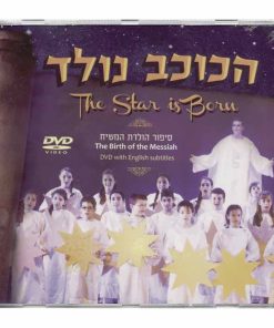 הכוכב נולד, DVD