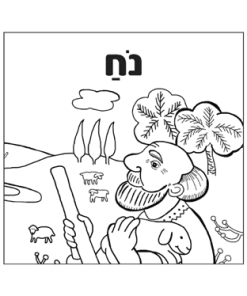 נח, חוברת צביעה