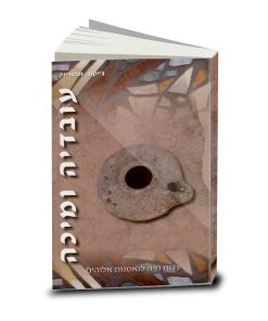 עובדיה ומיכה, מאת ג'יקוב וסטרינק
