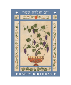 כרטיס ברכה, יום הולדת שמח, גפנים