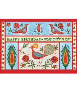 כרטיס ברכה, יום הולדת שמח, ציפורים