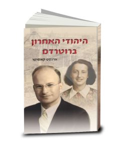 היהודי האחרון ברוטרדם, ארנסט קאסוטו