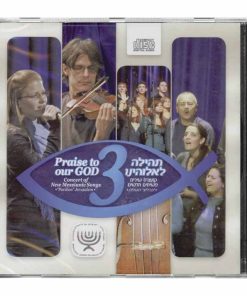 תהילה לאלוהינו 3 (2009), CD
