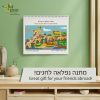 ⁦"שאלו את שלום ירושלים", לוח שנה עם מבחר ציורים של ניצולת שואה מניה הרמן, 2027-2026, התשפ"ז⁩ – תמונה ⁦3⁩